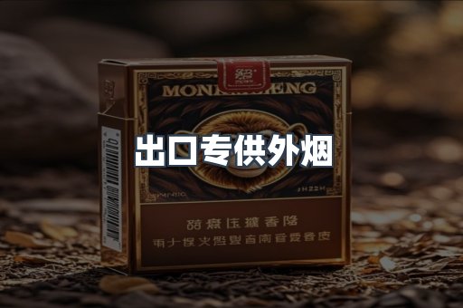 日本香烟系列